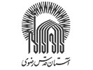 آستان-قدس-رضوی