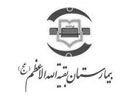 بیمارستان-بقیه-الله