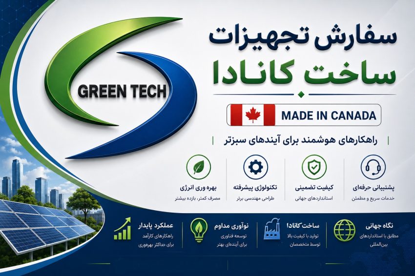 چیلر گرین تک